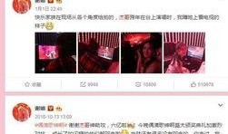 张杰爆料家长群微博视频,揭秘明星育儿日常