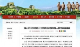 唐山天涯爆料最新新闻网,最新新闻网聚焦热点事件