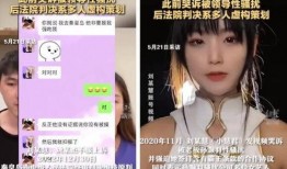 小慧君爆料人是谁啊视频