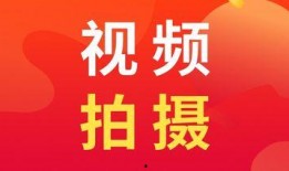 爆料视频拍摄教程,轻松制作爆款爆料视频教程