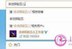 可信的娱乐爆料微博号是,独家资讯一手掌握！”