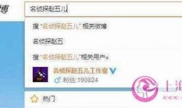 可信的娱乐爆料微博号是,独家资讯一手掌握！”