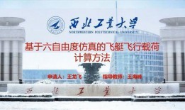 航空学院爆料视频大全下载,揭秘校园风云与青春故事