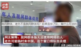 排队爆料老朋友视频播放,揭秘老朋友视频背后的精彩瞬间