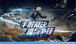 穿越火线手游爆料最新挑战