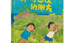 吃瓜人高嫁免费阅读绘本,一场奇幻的免费阅读之旅