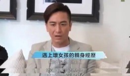 吴启华娱乐圈大爆料