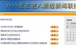 放大镜搜索新闻爆料,揭秘新闻爆料背后的故事