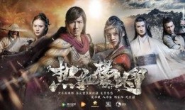 热血杨家将在线观看,传奇家族的英勇传奇，在线观看重温历史荣光