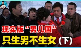 男儿国在线观看,热血征程，激荡青春的在线传奇