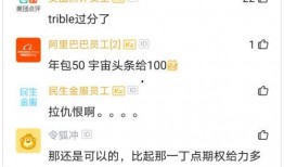 阿里员工最新爆料,最新内部爆料揭露公司真实面貌