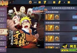 火影忍者游戏最新爆料,神秘忍者技能觉醒，全新剧情等你探索！