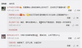 爆料假直播间视频