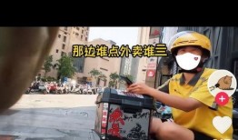 瑞丽外卖小哥爆料事件视频,揭秘外卖行业背后真相