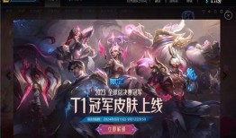 联盟新皮肤爆料最新,炫彩斑斓，等你来战！