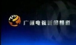 广州新闻节目爆料视频,广州新闻节目爆料的惊人内幕！