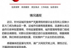 运城媒体爆料最新消息,重大事件引发社会关注