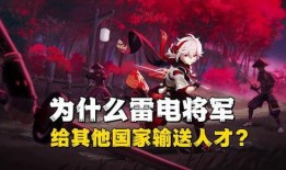 雷电将军形象爆料视频,神秘面纱下的英勇风采