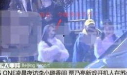 爆料薛之谦李小璐视频,娱乐圈再掀波澜