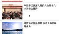 平江最新爆料新闻报道图片,揭秘事件背后惊人真相