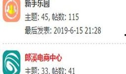 郎溪论坛爆料信息最新,揭秘当地热点事件背后的真相