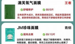 面膜大爆料配方大全视频,大爆料视频全解析
